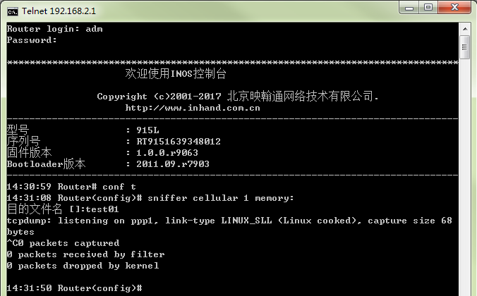 使用IR900抓取cellular口数据包