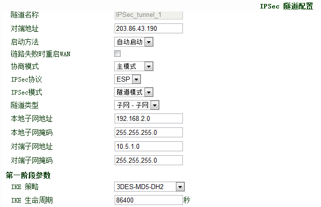 H3C MSR 30-60路由器和IR700 建立IPSec VPN 配置说明