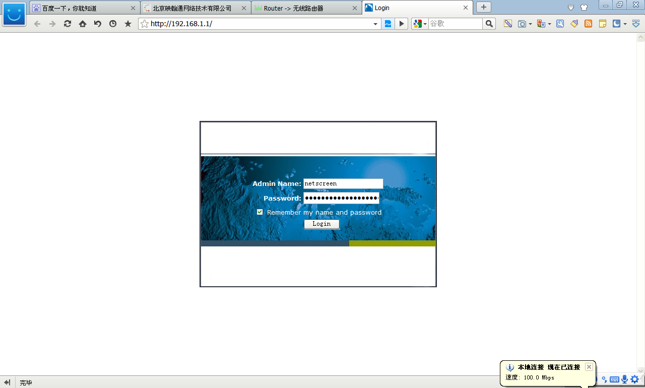 北京映翰通IR700与SSG5防火墙建立VPN模板