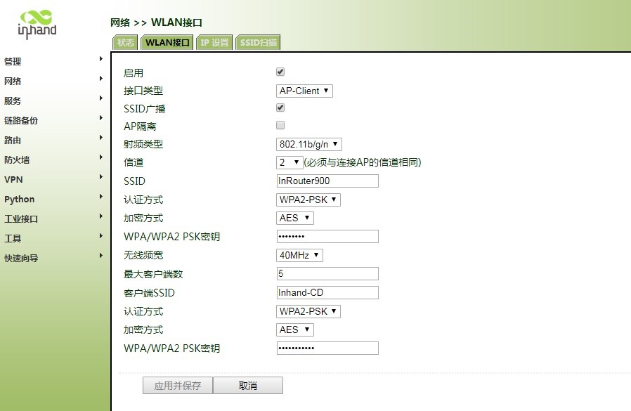 IR900 WLAN无线中继配置