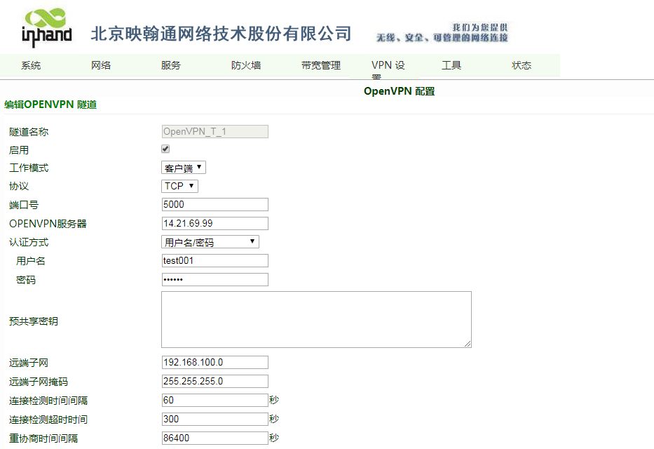 IRouter-OpenVPN-NAT-Port-Mapping