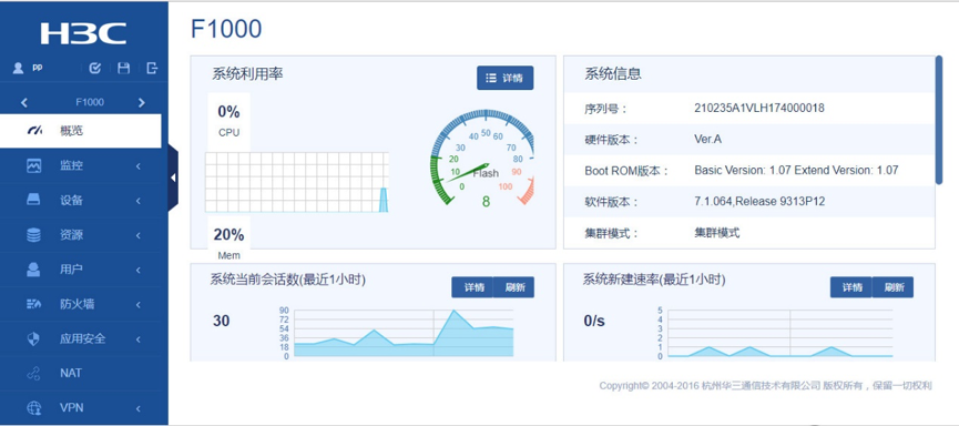 IR600路由器与H3C防火墙V7版F1000 IPSecVPN配置方案 