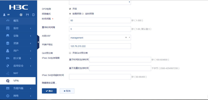 H3C-F1000-V7-IPSec05.png H3C-F1000-V7-IPSec05.png