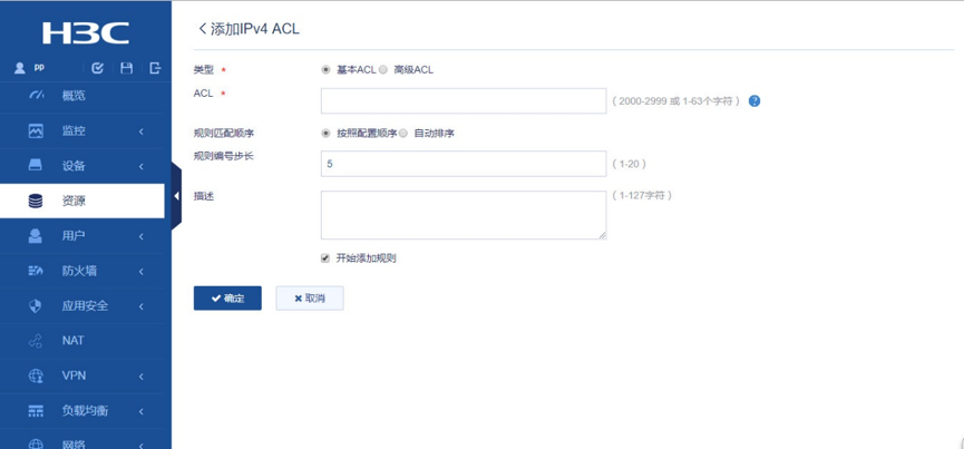 H3C-F1000-V7-IPSec06.png H3C-F1000-V7-IPSec06.png