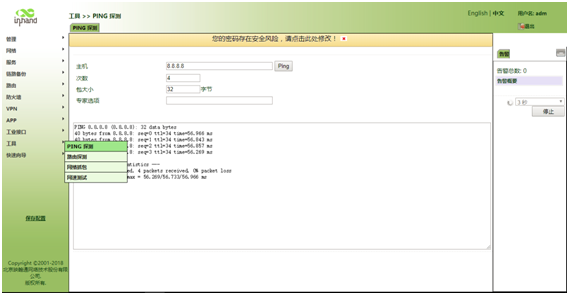 奥联与R900系列配置IPsecVPN 配置文档