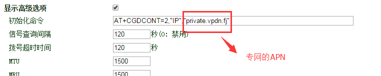 IR900拨号电信4G专网卡遇到问题及解决方法