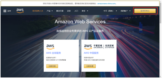 AWSIOTapp使用指导文档V2.0