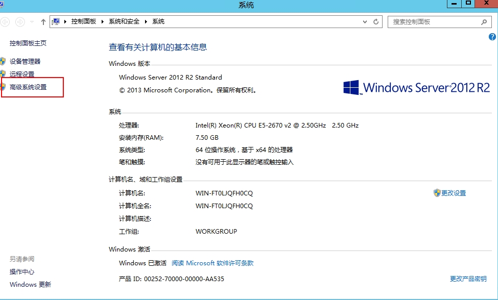 Windows Server系统无法打开数据中心测试工具的问题