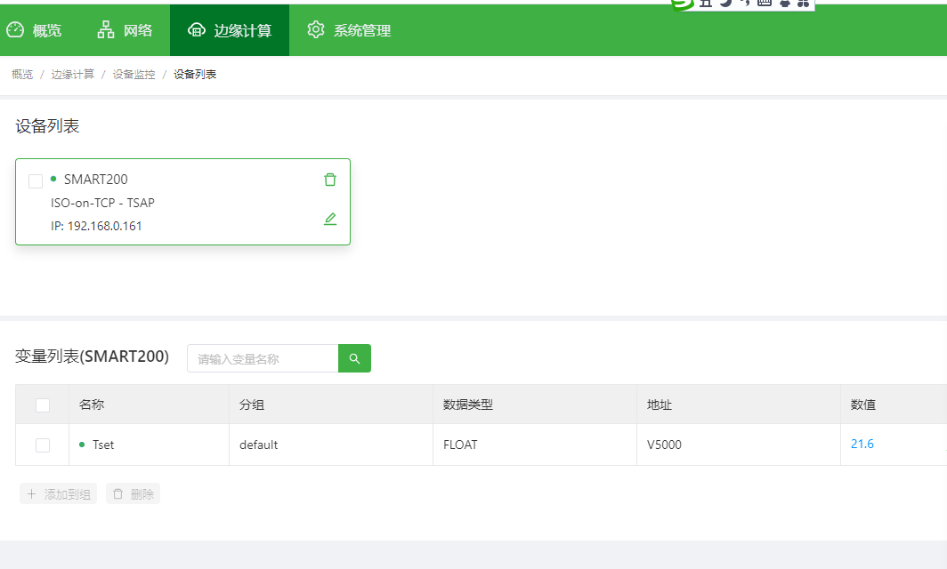 IG网关读取西门子smart200PLC寄存器类型V、VW 的数据
